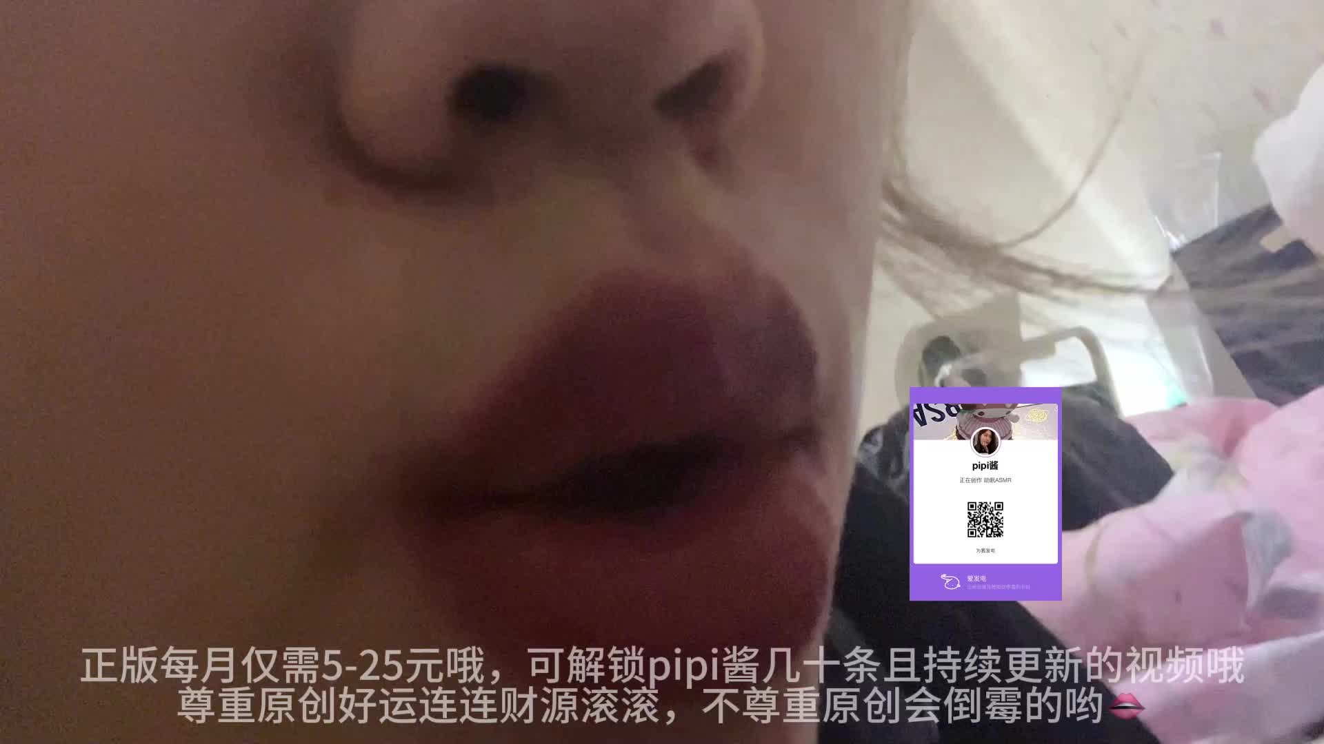 #pipi酱睡不醒 女友视角lens licking