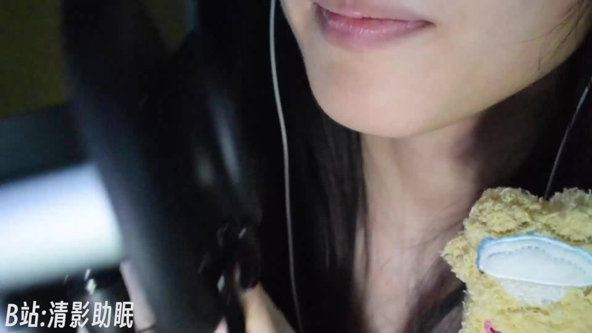 #清影 素颜舔耳