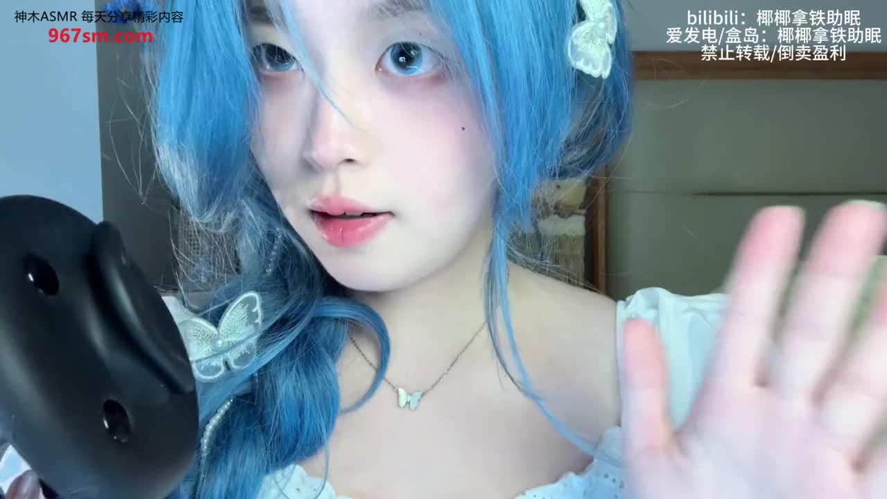 #椰椰拿铁 蓝发公主の深夜天鹅