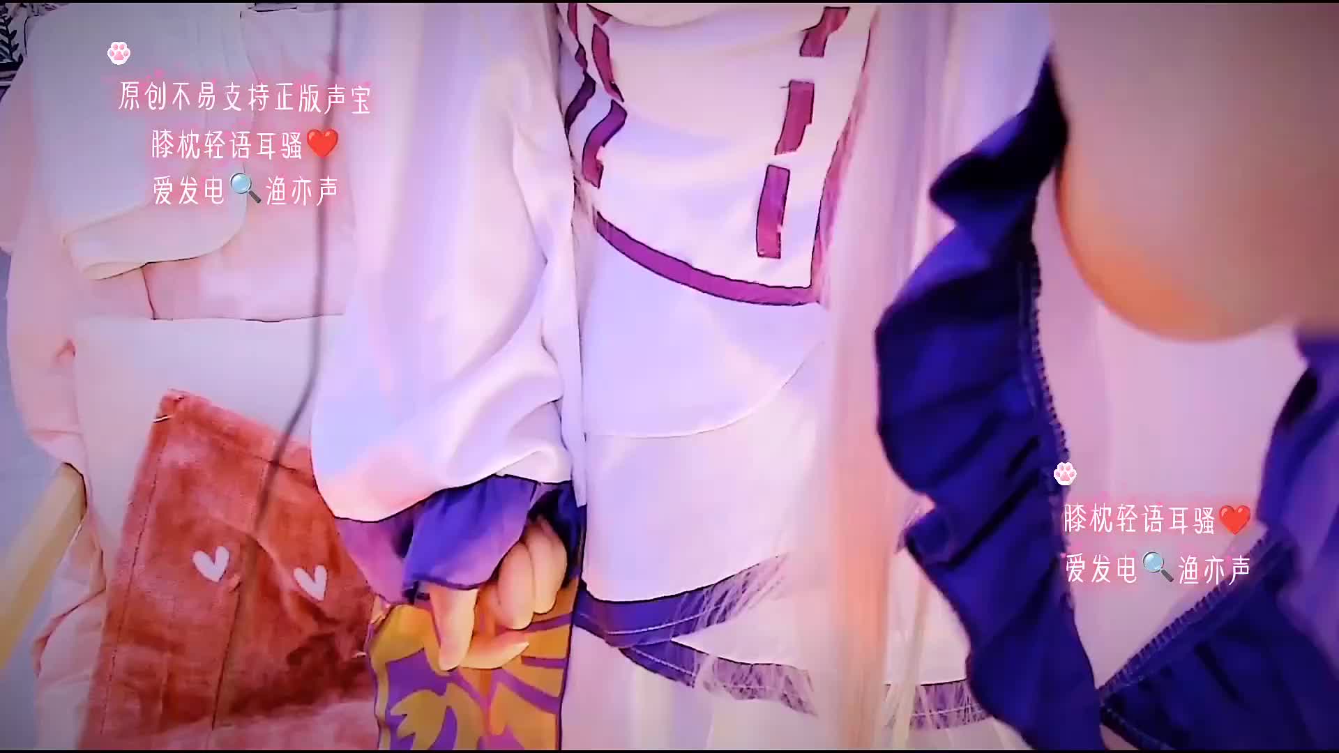 #渔亦声 爱妻的膝枕轻语，安抚你的情绪