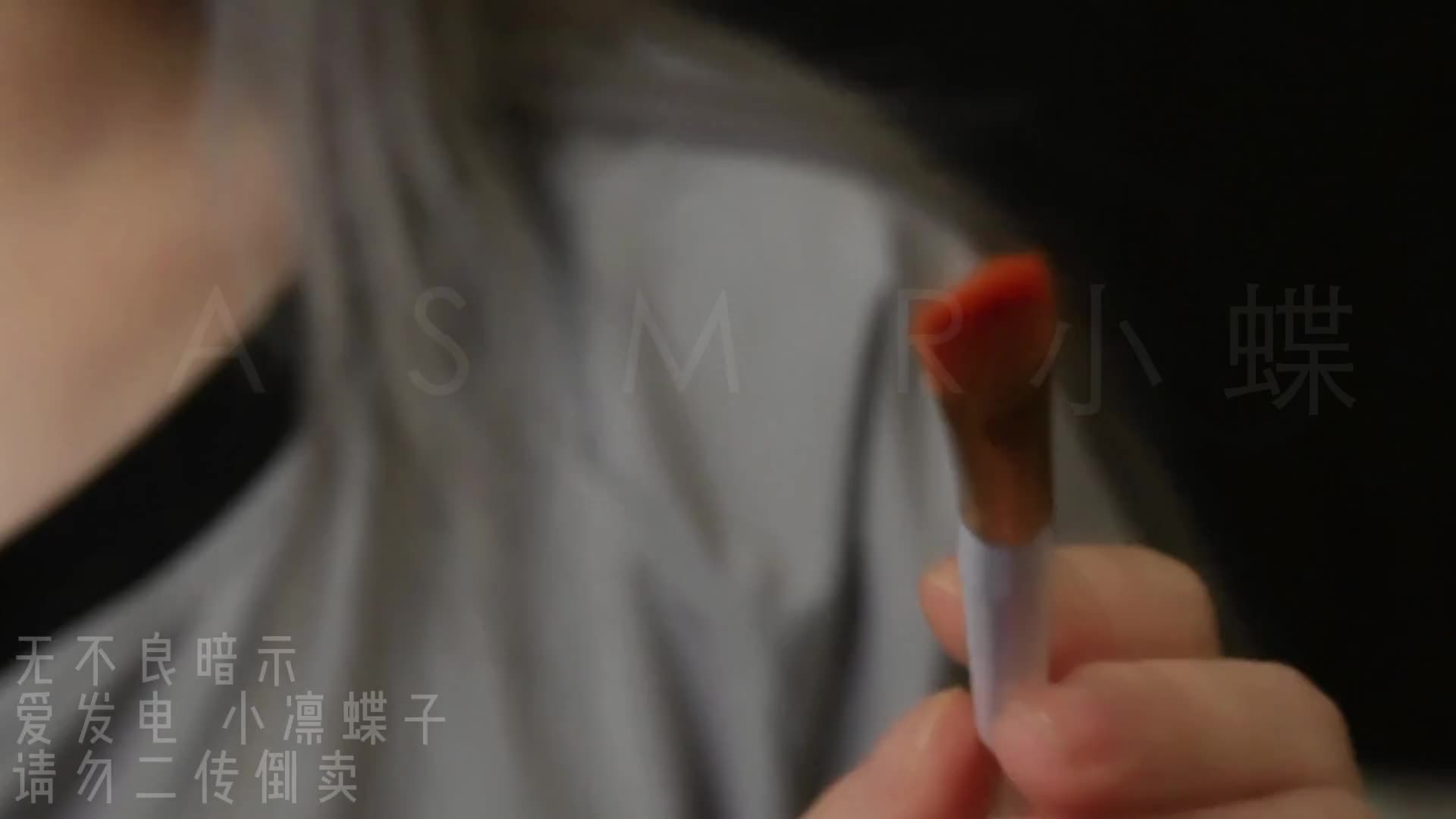 #小凛蝶子 近物品触发 微舔屏
