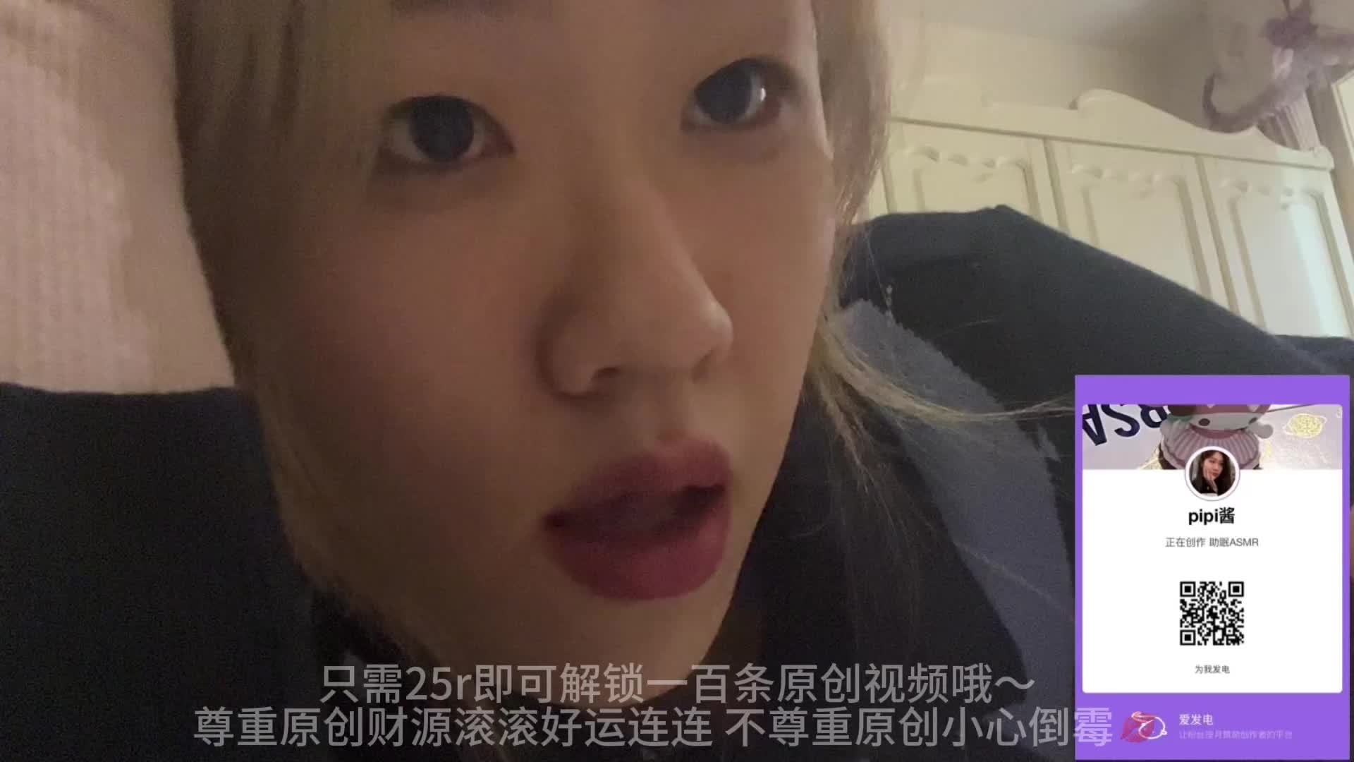 #pipi酱睡不醒 女友视角口水画