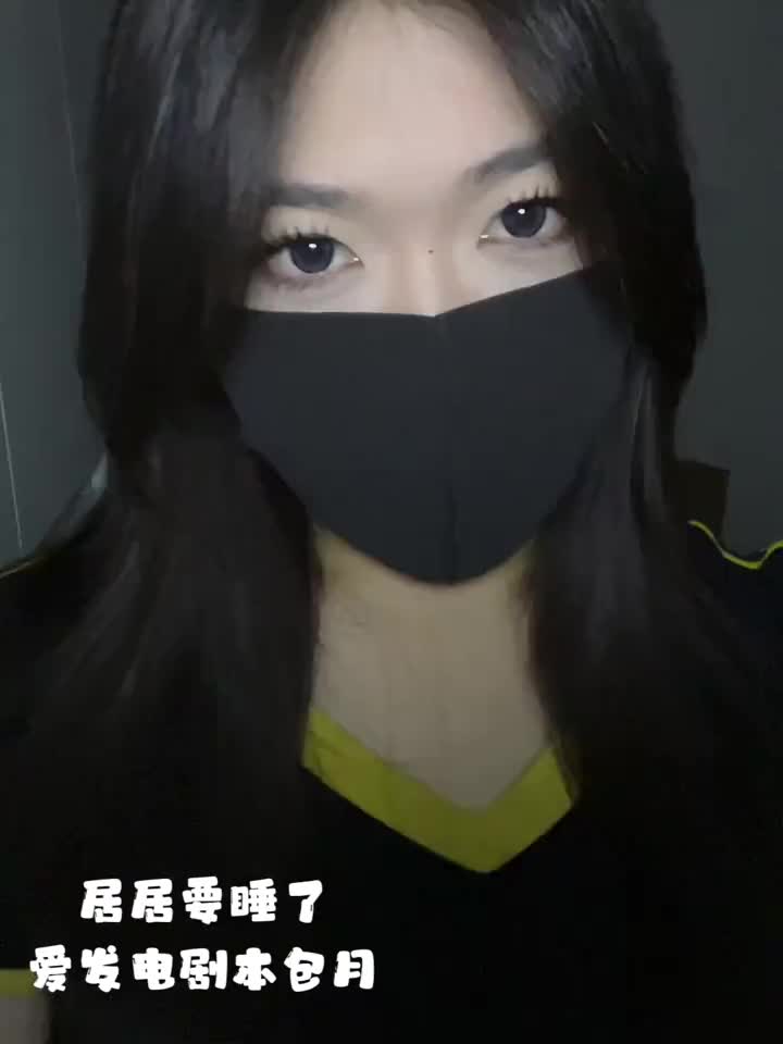 #居居要睡了 辱骂快结婚的前男友并帮他撸