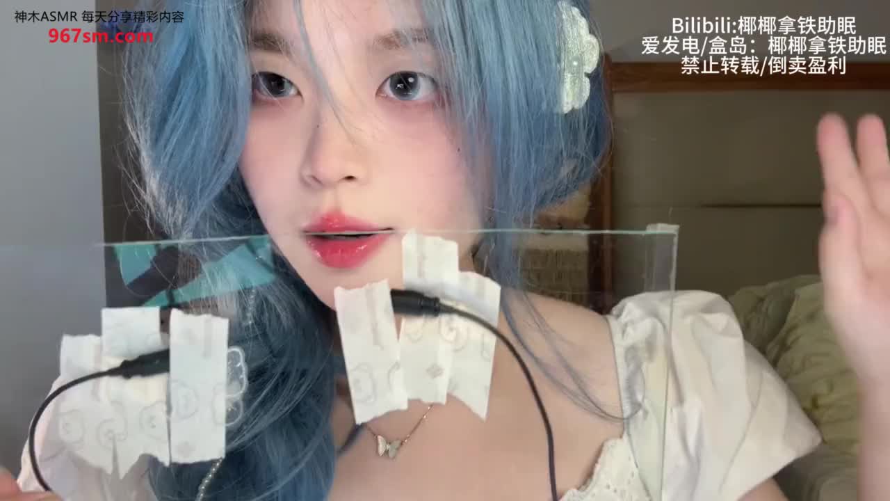 #椰椰拿铁【禁忌甜舐】玻璃板与蓝发少女舌尖的沉浸触感！