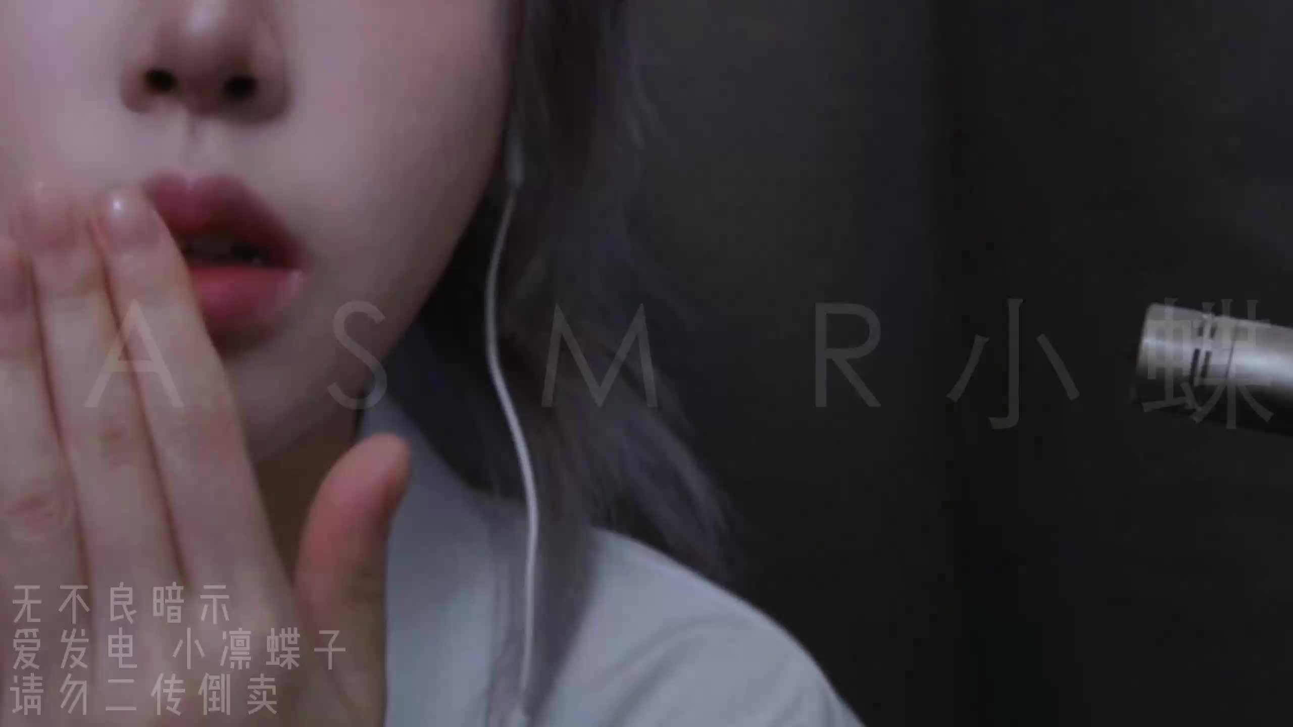#小凛蝶子 固定视角管麦触发 含双声道