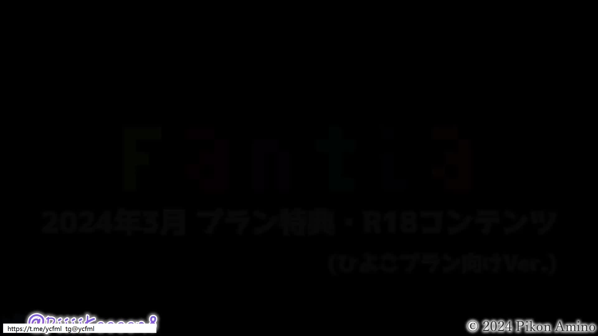 #網野ぴこん 24.3月